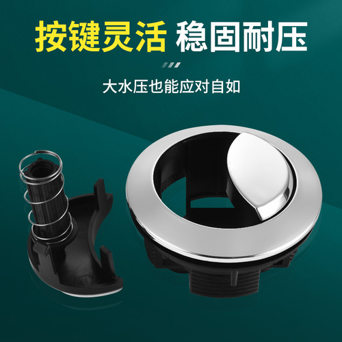 Qidian Ruri toilet tank accessories flush button key replacement double-press household toilet press switch
