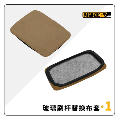 Car cleaning tools, Defogging Brush, Window Defogging Cleaning - one-cloth-cover-browngrey-randomly-sent
