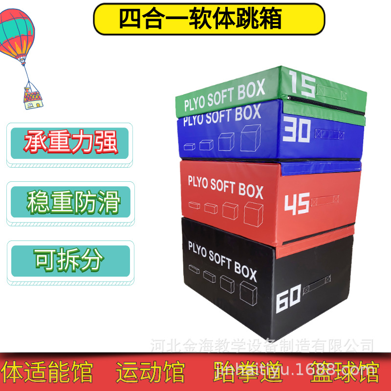 Gradual four -in -one jump box