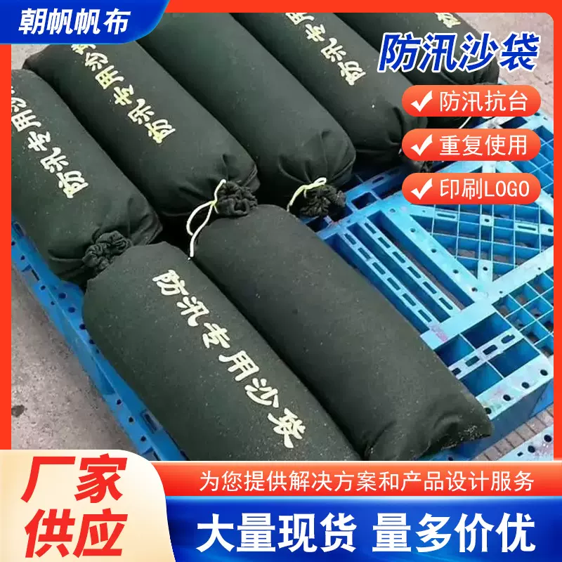 防汛沙袋加厚耐磨源头厂家可印logo吸水膨胀袋消防物业挡水沙包