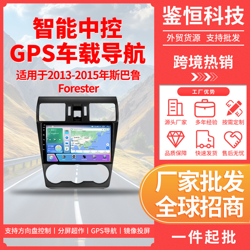 13-15 SUBARU FORESTER FORESTER 안드로이드 CARPALY 자동차 GPS 네비게이션을위한 국경