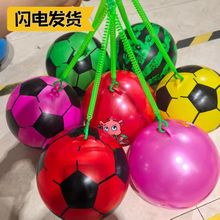 批发儿童七彩吊环球足球西瓜球荧光球幼儿园拍拍球公园户外玩具球
