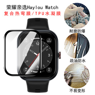 Suitable for honor pro HaylouWatch watch film PMMA composite hot bending full screen TPU water coagulation protective film