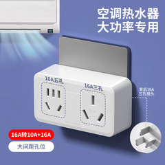 16A转10A转换插头多功能插座转换器大功率三孔空调电源插排插线板