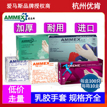 爱马斯一次性乳胶手套无粉检查橡胶牙科口腔加厚麻面食品工业家居