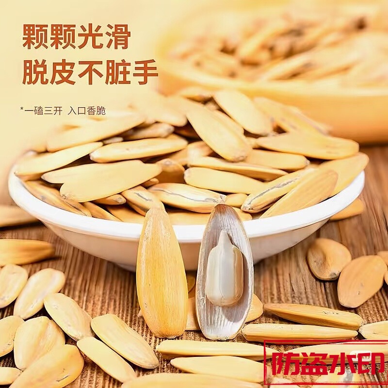 代发打手瓜子批货散称葵花籽五香味瓜子休闲零食大颗粒炒货瓜子|undefined