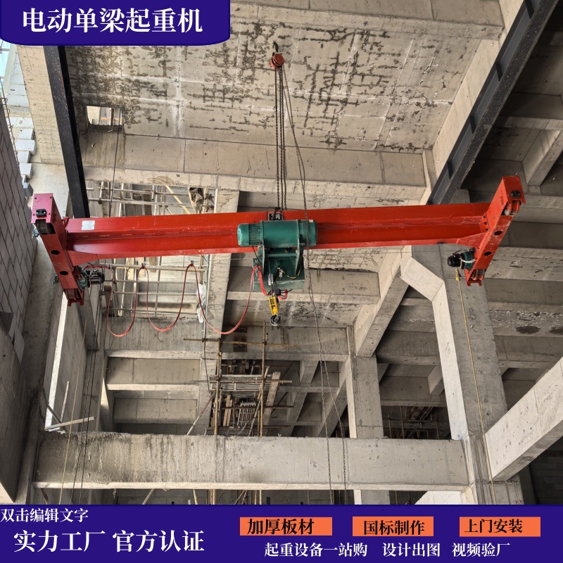 起重机厂家出口3吨电动单梁桥式5吨航吊行车10吨天车悬挂式