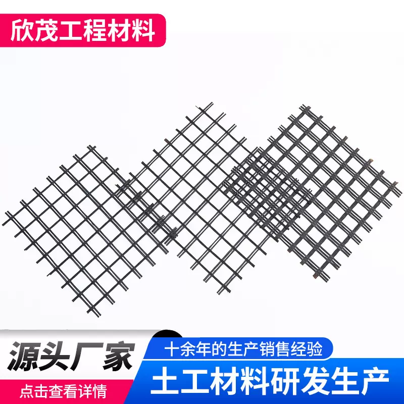 双向自粘式玻纤土工格栅堤坝护坡沥青路面防裂网玻璃纤维土工格栅