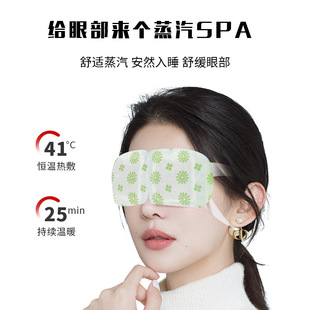 Steam Eye Mask Wholesale, Student Sleep Light-Blocking Disposable Hot Compress Eye Mask, Cute Cartoon Eye Mask, Sufficient Supply