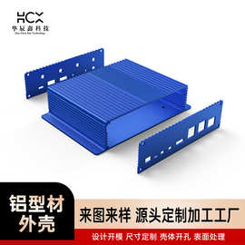 定制云终端铝合金外壳分体式光纤转换控制器铝型材外壳源头工厂