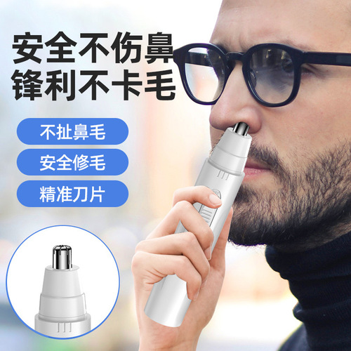 Manufacturer's electric nose hair trimmer men's artifact women's nose hair shaver nostril shaver nose hair shaver scissors