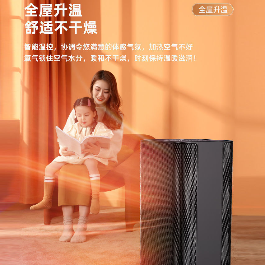 智能取暖器家用节能省电浴室大面积客厅踢脚线室内电暖器暖风机