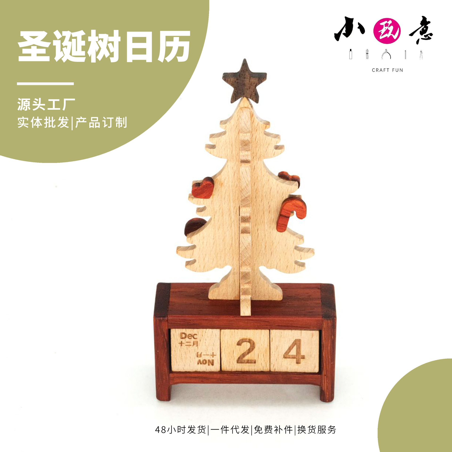 DIY wooden Christmas tree/perpetual calendar kit, desktop calendar, Christmas gift, handmade woodworking