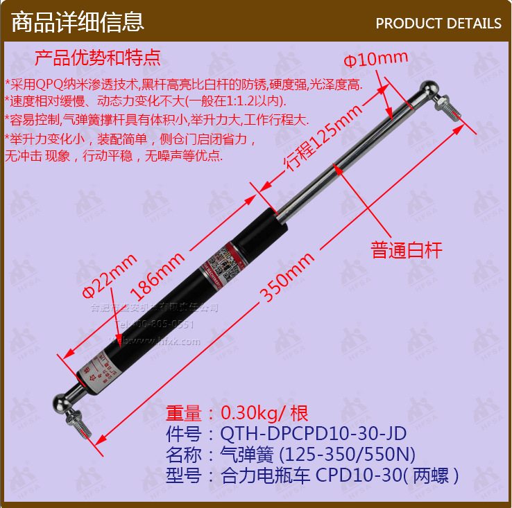 叉车配件批发气弹簧(HD#QC20-125-350/550N)合电CPD10-30T两螺