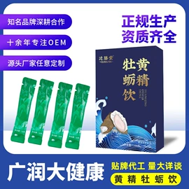 非处方滋补膏;功能饮料;软糖