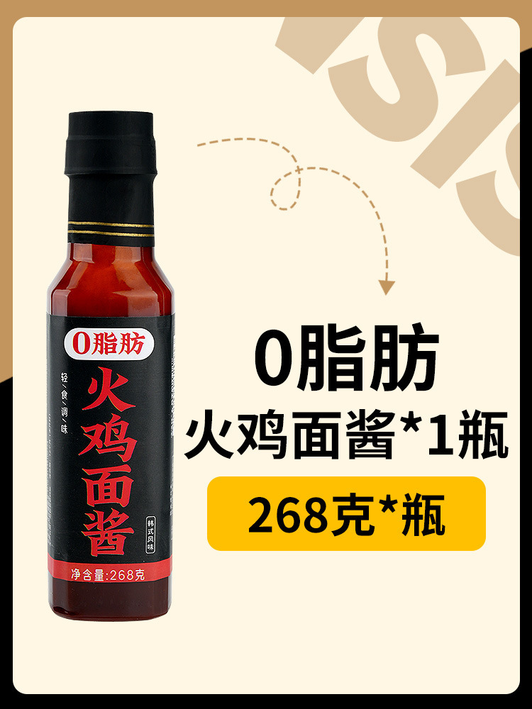 0지방 칠면조 소스