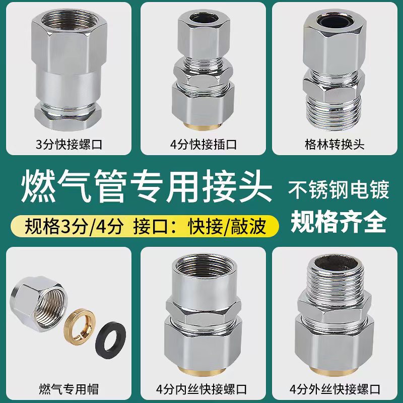 ガス管専用継手ナットクイック継手ガスコンロ部品グリーンソケット変換継手|undefined