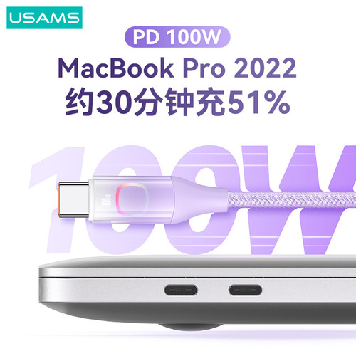 Youshengshi dual type-c mobile phone charging cable 100W suitable for Apple and Huawei mobile phone fast charging data cable flash charging