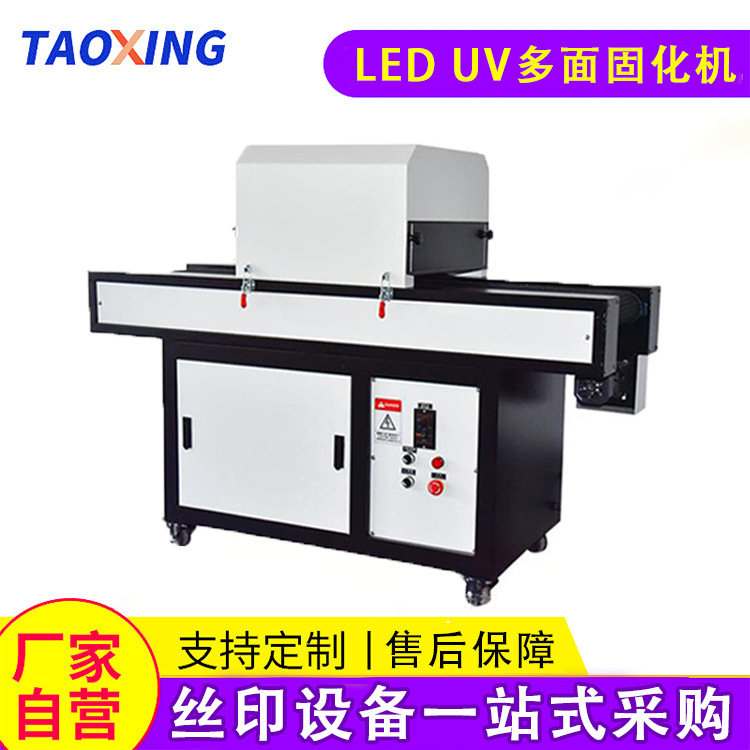 Taoxing UV LED multi -faceted curing machine UV light solid machine…
