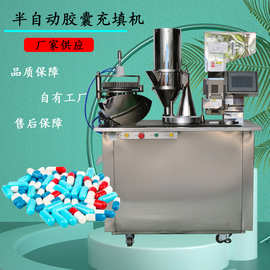 广州铭粤供应半自动胶囊填充机 粉末充填机 00号-5号胶囊灌装机械