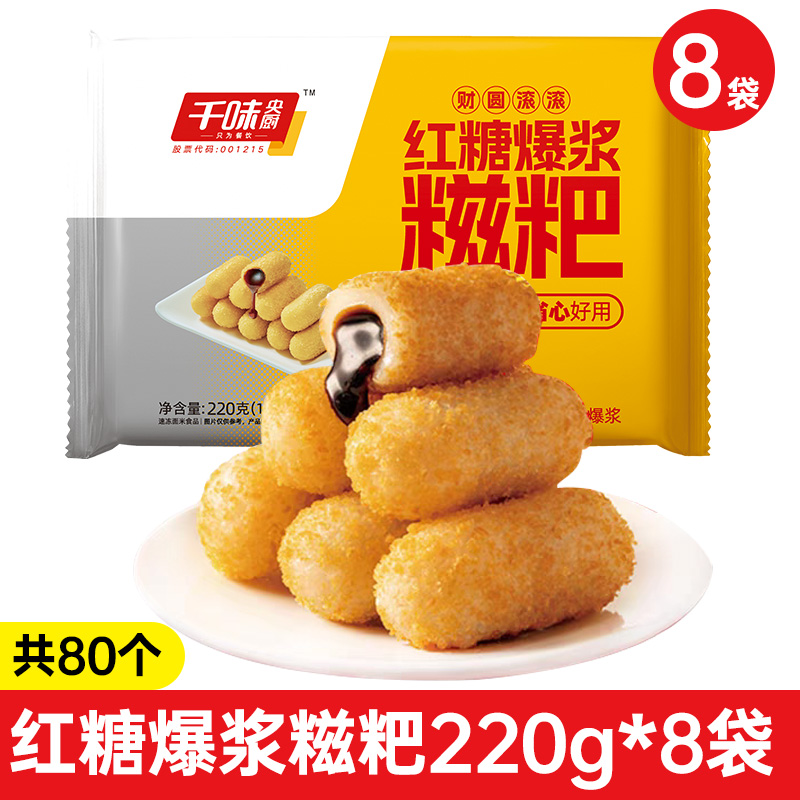 [흑설탕찹쌀떡볶이] 220g*8봉 (총 80개)