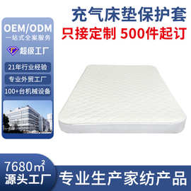 定制充气床保护套防水防污床垫罩户外露营气垫床罩跨境厂家批发