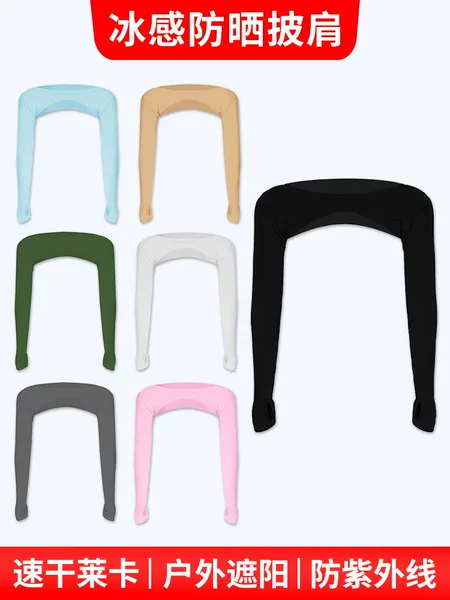 Summer Golf Sun Protection Shawl, Neck Protector, Sports Vest, High-Elastic Milk Silk Finger-Covering Quick-Dry Ice Sleeves