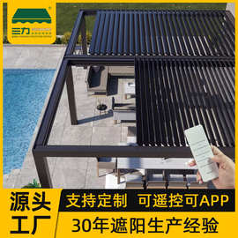 户外电动伸缩百叶收缩折叠凉亭智能铝合金亭子露台院子阳光房定制