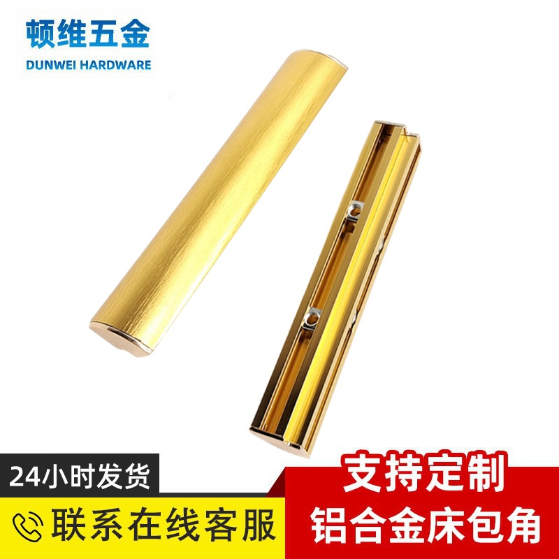 床角连接配件床包角家具圆弧护角铝合金悬浮床 15板拐角直R角夹条