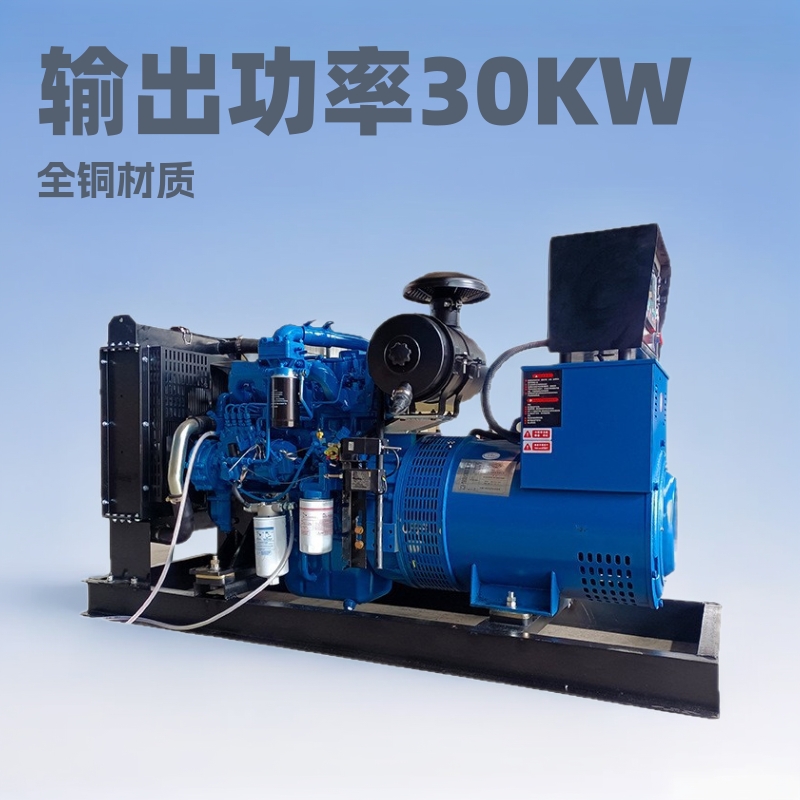 30kw发电机组养殖养虾专用30千瓦全铜无刷柴油发电机静音大功率