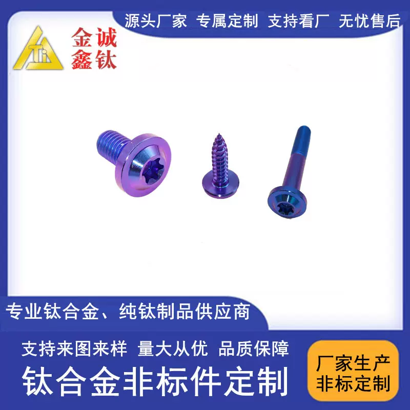 钛双头通流管 钛非标件定制 金诚鑫钛源头厂家