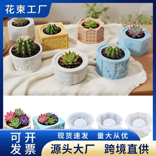 跨境新款水泥模具diy多肉绿植花盆家居装饰硅胶模具批发