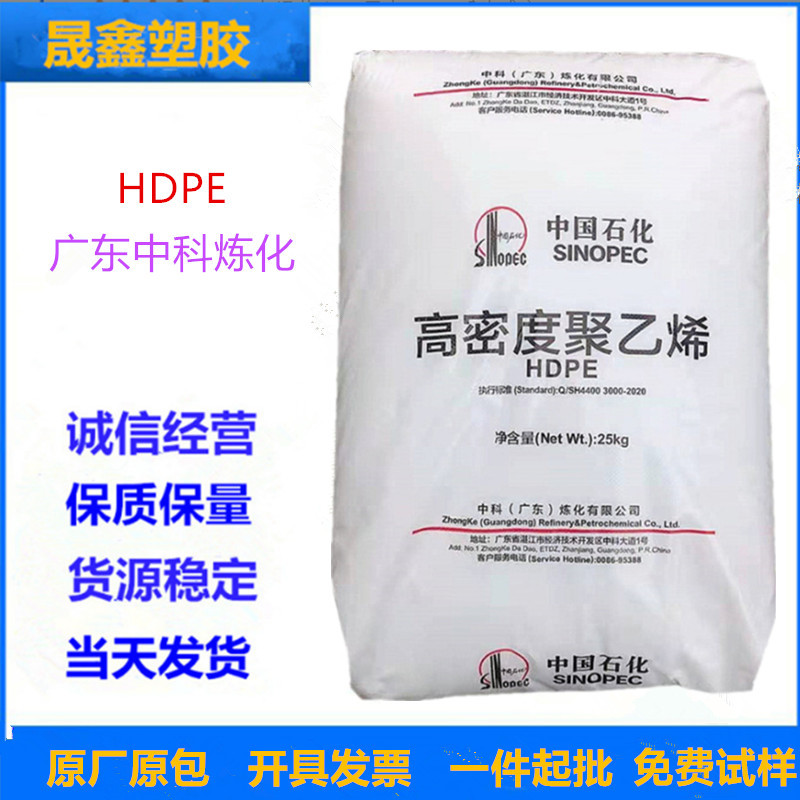 HDPE 广东中科炼化 HD5502  高刚性 耐低温 吹塑级