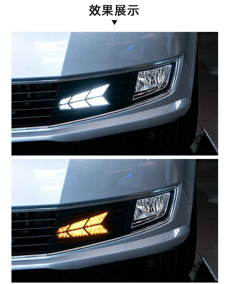 Suitable for universal car daytime running lights, large arrow-shaped LED daytime running lights with flowing turn signals