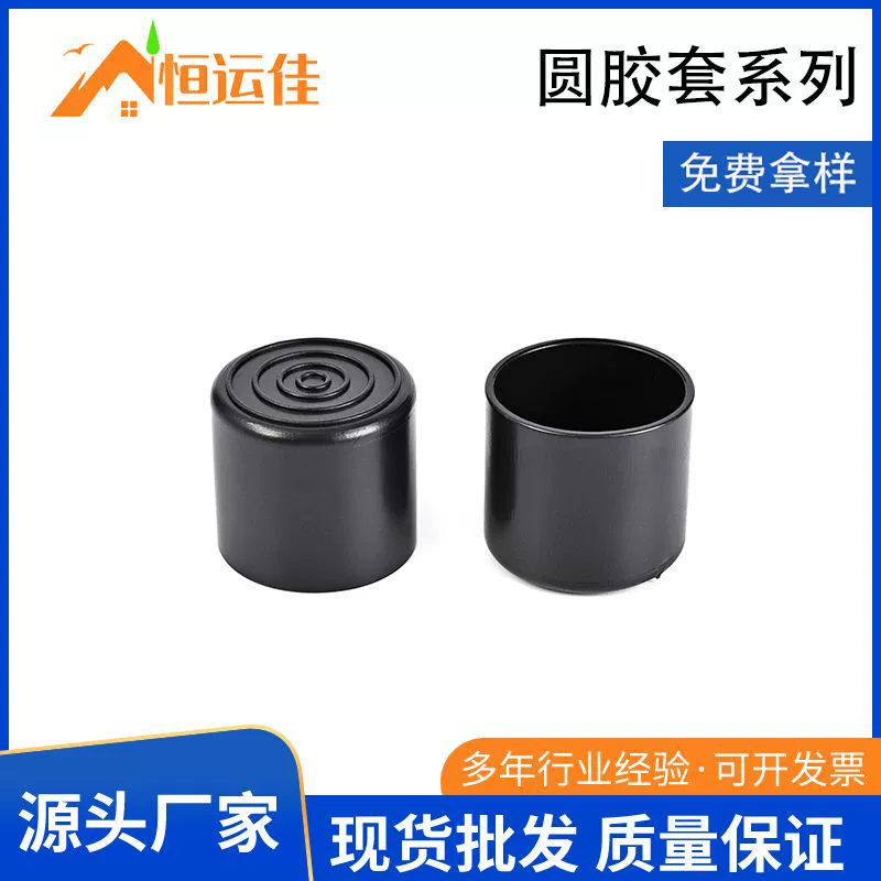 Круглая мягкая резиновая крышка квадратная пластиковая ножная крышка пластиковая труба шапка ПВХ квадратная труба куртка из нержавеющей стали стальной стол стул чехол для ног