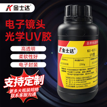 ��ʿ�_KU-6211�@΢�R�^�z���^��׼�R��WԪ��TPU���ټ�UV�z��͸��