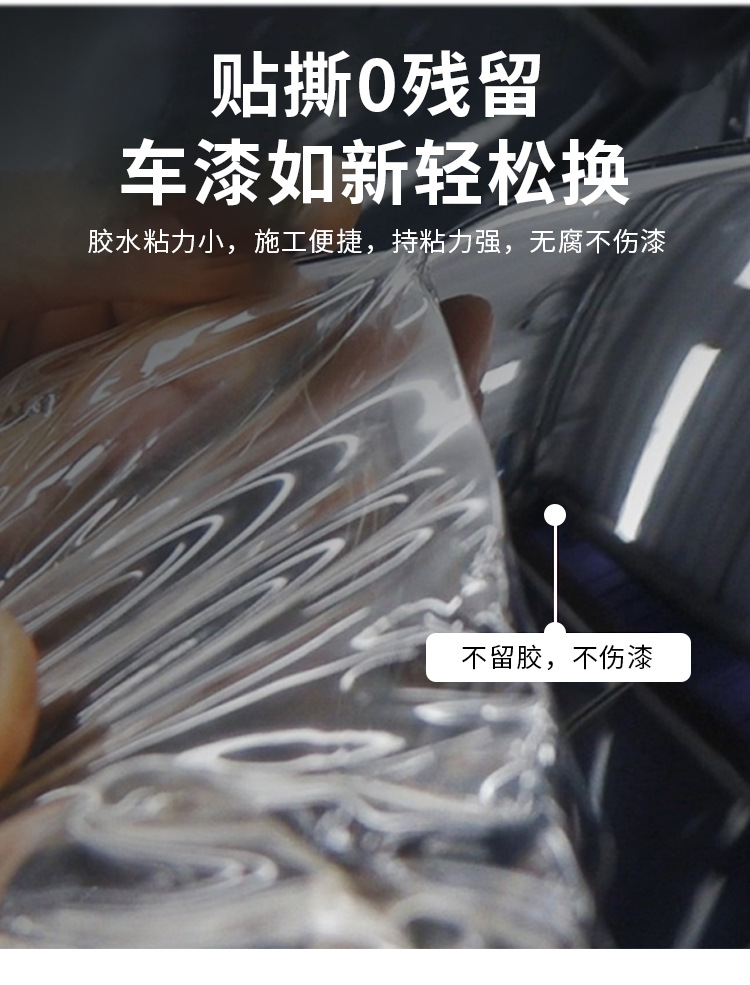 Car Tpu Invisible Car Cover, Full Car Paint Protection Film, Self-Healing, Anti-Stone Scratch, Transparent Car Cover, 4S Shop