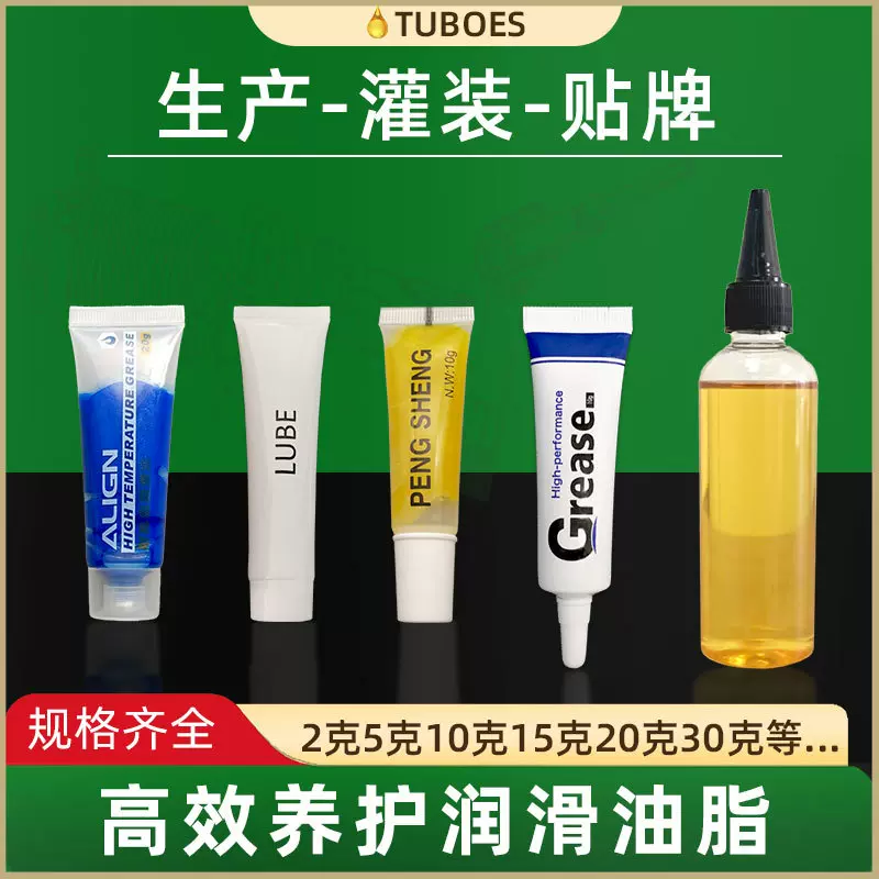 小瓶白色拉链防水密封润滑硅脂小包装轴承齿轮用小支装润滑油脂