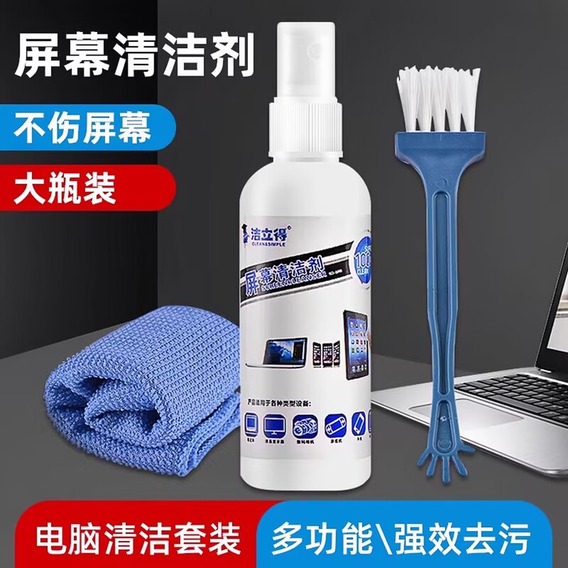 Screen cleaner computer laptop keyboard cleaning suit mechanical keyboard gap dust spray artifact