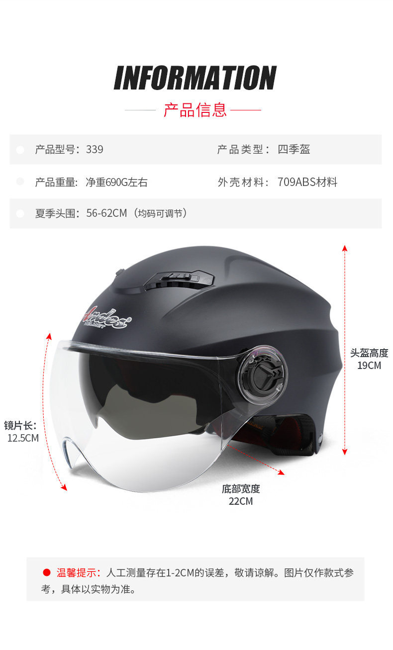 New National Standard Safety Helmet for Electric Motorcycles, Suitable for All Seasons, Men's Summer Sun Protection, Electric Scooter Helmet for Women