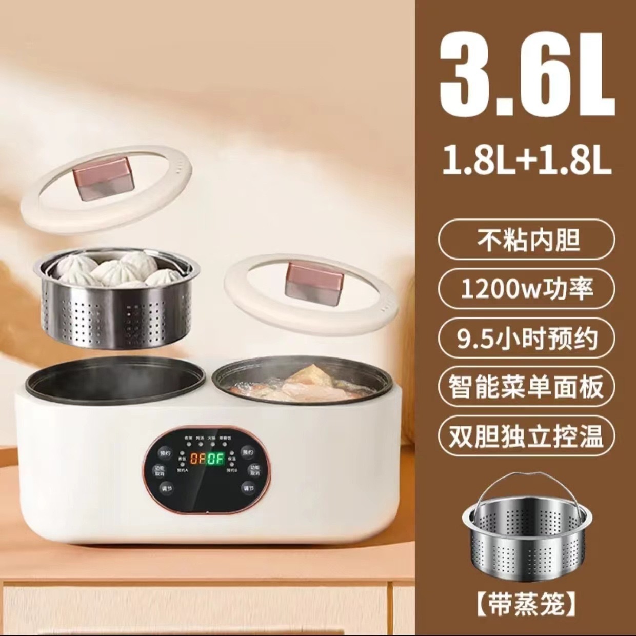 *3.6L 스마트 이중 냄비 + 찜기(예약 예약 시 보온 유지)*
