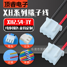 3PXH2.54ĸ�^���Ӿ����˾� ���Ⱦ���3P 22AWGĩ��մ�a����