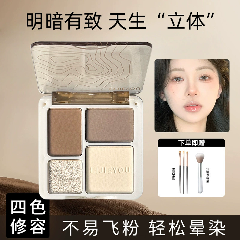 Палетка для контуринга и хайлайтинга, четырехцветная универсальная палетка, матовые осветляющие тени для век с блестками, двуязычная версия для международной торговли и трансграничной деятельности.