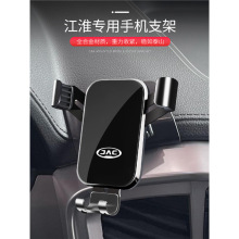 江淮瑞风M3 PLUS专用汽车载手机支架M4 S2 S3 S5导航架改装饰配件