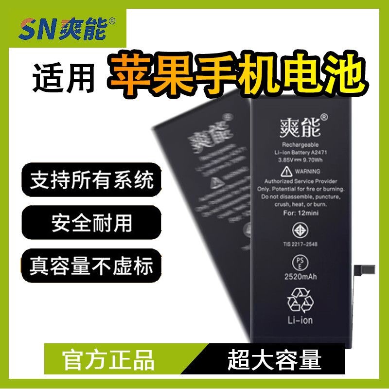 Suitable for Apple 11 Mobile Phone Battery 6S/14/Xs/12Pro/8P/7Plus/Xsmax/Xr Large Capacity 13 Suitable for Apple 11 Mobile Phone Battery 6S/14/Xs/12Pro/8P/7Plus/Xsmax/Xr Large Capacity 13