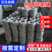 双股加密刺绳养殖围网带刺铁丝网防盗刺钢丝网单股果园刺线防攀爬