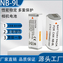 NB-9L电池 适用佳能 IXUS1000 1100 520 530 500 510 HS充电器