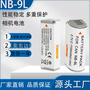NB-9L늳��m�ü������C IXUS1000 1100 520 530 500 510 HS