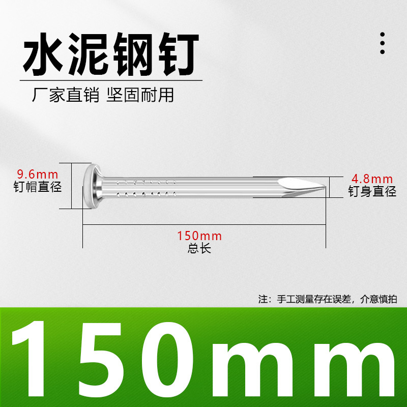 水泥钉钢钉混凝土特种特硬木工固定挂画高硬度钉子水泥墙专用墙钉|undefined