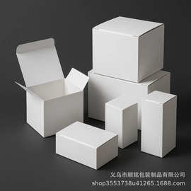 工厂批发小批量通用白色纸盒包装盒方形白卡纸彩盒印刷LOGO包装盒